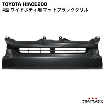 楽天市場】ハイエース ワイド ダーク プライム グリルの通販