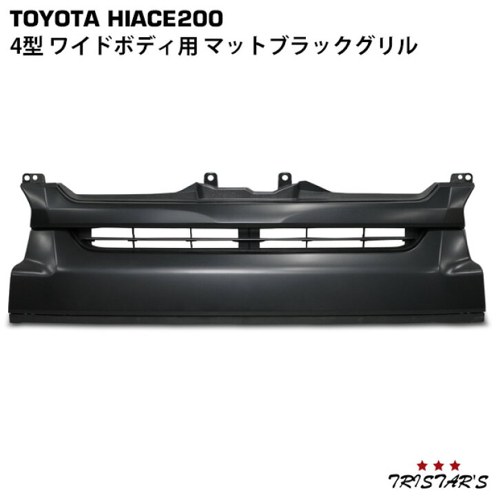 楽天市場】ハイエース 200系 4型 5型 6型 7型 ワイドボディ用 マット 