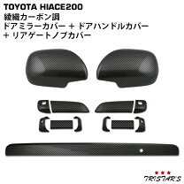 楽天市場】ハイエース ドアノブカバー マットブラックの通販