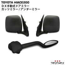 楽天市場】ハイエース ドアミラー ガッツミラーの通販