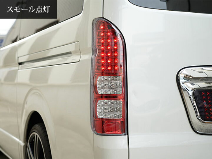 楽天市場】ハイエース 200系 フルLED ハーフレッドインナー クリア  