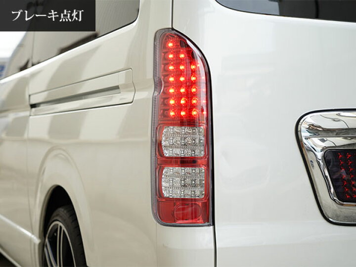 楽天市場】ハイエース 200系 フルLED ハーフレッドインナー クリア 