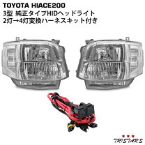 楽天市場】ハイエース 200系3型 ヘッドライトの通販