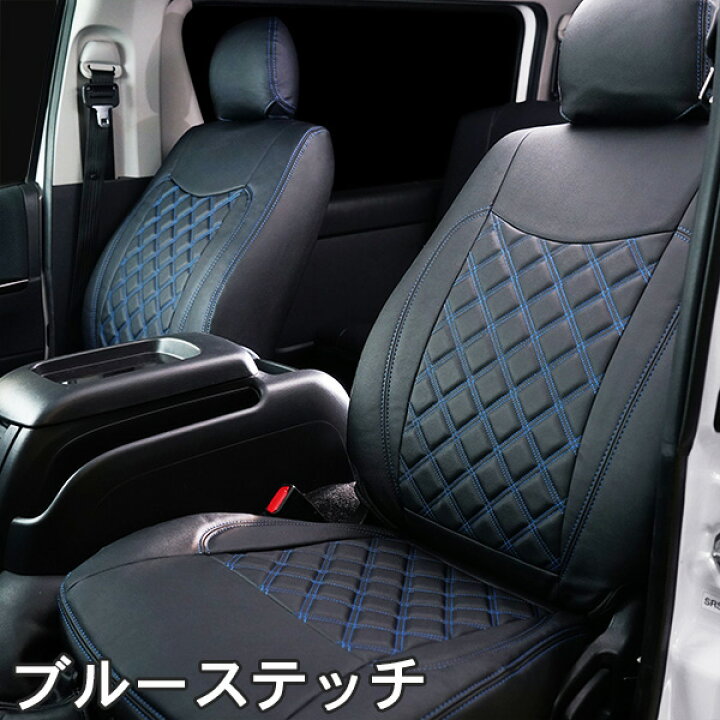 楽天市場】200系 ハイエース S-GL ダイヤカットデザイン シートカバー 