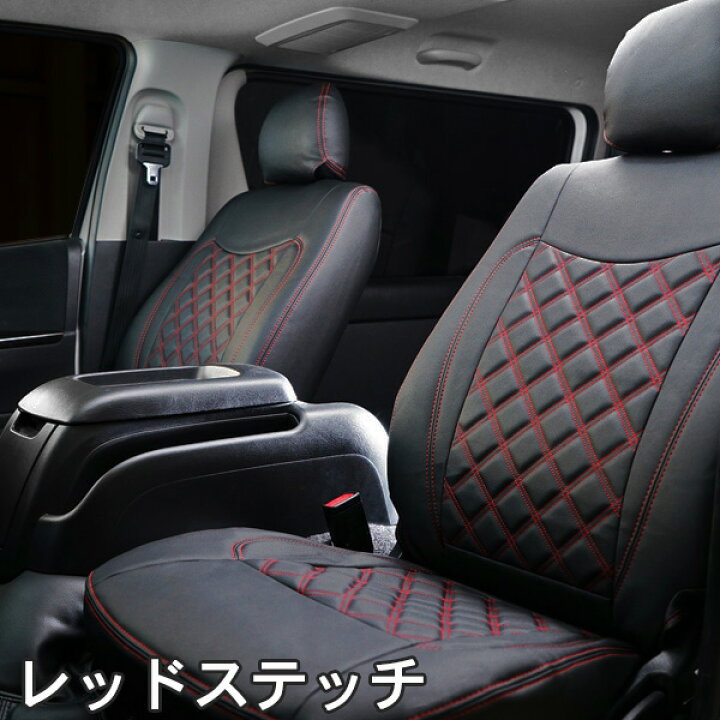 楽天市場】200系 ハイエース S-GL ダイヤカットデザイン シートカバー・開閉式アームレスト : トライスターズ 楽天市場】200系 ハイエース S-GL ダイヤカットデザイン シートカバー・開閉式アームレスト : トライスターズ