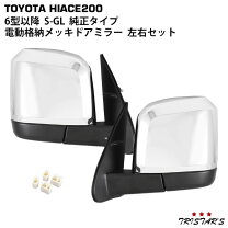 楽天市場】ハイエース 純正 ドアミラーの通販