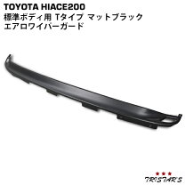 楽天市場】ハイエース ワイパーガード カーボンの通販