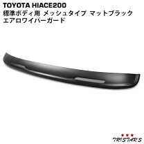 楽天市場】ハイエース 100 系 ワイパー ガードの通販