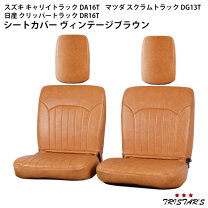 楽天市場】キャリイ シートカバーの通販
