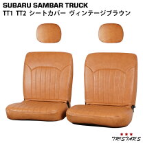 楽天市場】スバル サンバートラック TT1 TT2の通販