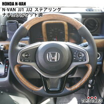 楽天市場】ウッド ステアリング ニッサンの通販