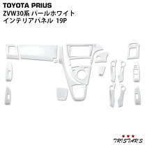 楽天市場】プリウス 30 インテリアパネル ホワイトの通販