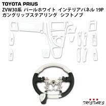楽天市場】プリウス 30 インテリアパネル ホワイトの通販