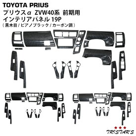 楽天市場 プリウスa 内装パーツ パーツ 車用品 車用品 バイク用品の通販