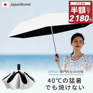 【楽天1位】【87%OFF⇒2,180円~】日傘 折りたたみ傘 100%完全遮光 自動開閉 超軽量 わずか220g 逆折り式 …