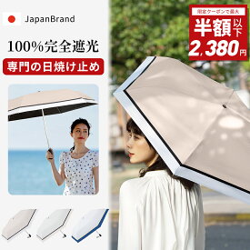 【期間限定！69%OFF⇒2,380円】【楽天1位】日傘 折りたたみ傘 100%完全遮光 自動開閉 超軽量 わずか220g 逆折り式 折り畳み傘 6本骨 uvカット 紫外線対策 日焼け対策 メンズ レディース ワンプッシュ 大きめ ワンタッチ おりたたみ傘 晴雨兼用 頑丈 大きい 携帯便利