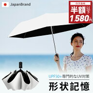 【楽天1位】【84%OFF⇒1,580円~】日傘 折りたたみ傘 100%完全遮光 形状記憶 自動開閉 超軽量 わずか230g …
