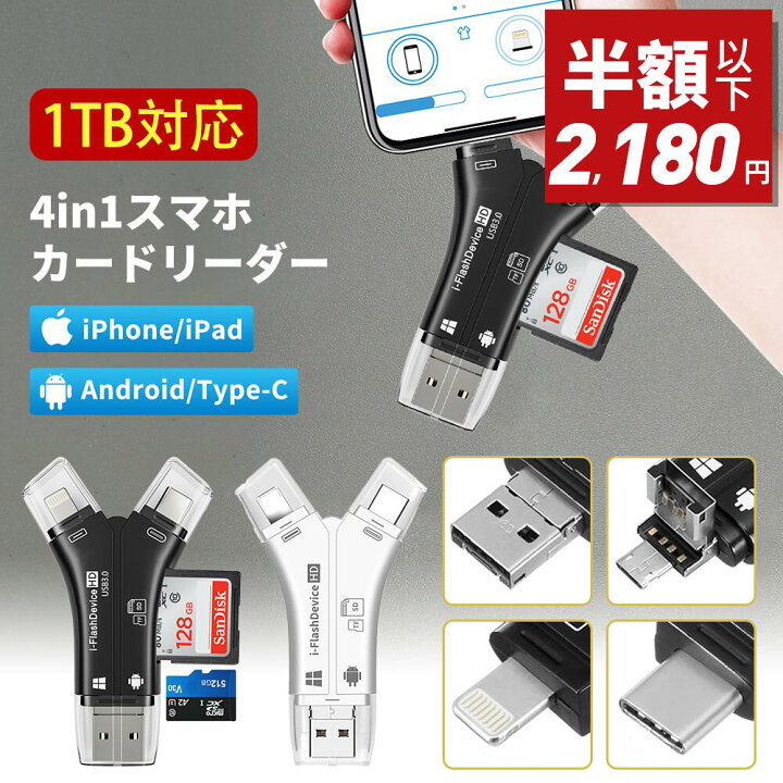 楽天市場】【1TB対応】カードリーダー iPhone バックアップ マルチ 
