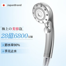 【楽天1位】【88%OFF⇒2,980円】シャワーヘッド マイクロナノバブル 90%節水シャワーヘッド マイクロナノバブル 節水 高洗浄力 手元止水 毛穴 ケア 汚れ 除去 美肌 保湿 5段階モード ナノバブルシャワー ヘッド クリスマス プレゼント ギフト 引っ越し祝い