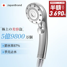 【期間限定！71%OFF⇒3,690円】【楽天1位】シャワーヘッド マイクロナノバブル 節水 高洗浄力 手元止水 毛穴 ケア 汚れ 除去 美肌 保湿 シャワーヘッド 5段階モード シャワー ウルトラファインバブル シャワー インターフェース ナノバブルシャワー ヘッド