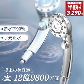 【★87%OFF⇒3,390円★】シャワーヘッド マイクロナノバブル 節水 高洗浄力 手元止水 毛穴 ケア 汚れ 除去 美肌 保湿 シャワーヘッド 5段階モード シャワー シャワー インターフェース ナノバブルシャワー ヘッド