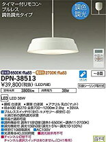 楽天市場】大光電機 ペンダントライト（家電）の通販