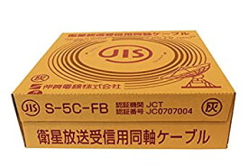 【中古】 伸興電線 衛星放送テレビジョン受信用同軸ケーブル S-5C-FB 灰 100m