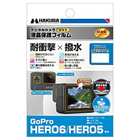 【中古】 HAKUBA ハクバ デジタルカメラ液晶保護フィルム 耐衝撃 撥水 タイプ GoPro HERO6 5 専用 DGFS-GHERO6 モニター用 レンズ用 パネル用の3枚セット