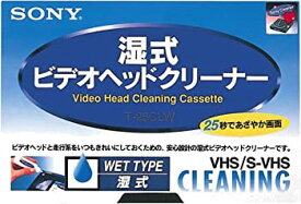 【中古】 ソニー S-VHS VHSビデオ用ヘッドクリーニングカセット (湿式) T 【SONY】