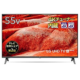 【中古】 LG 55V型 4Kチューナー内蔵液晶テレビ Alexa ドルビーアトモス対応 2019年モデル 55UM7500PJA