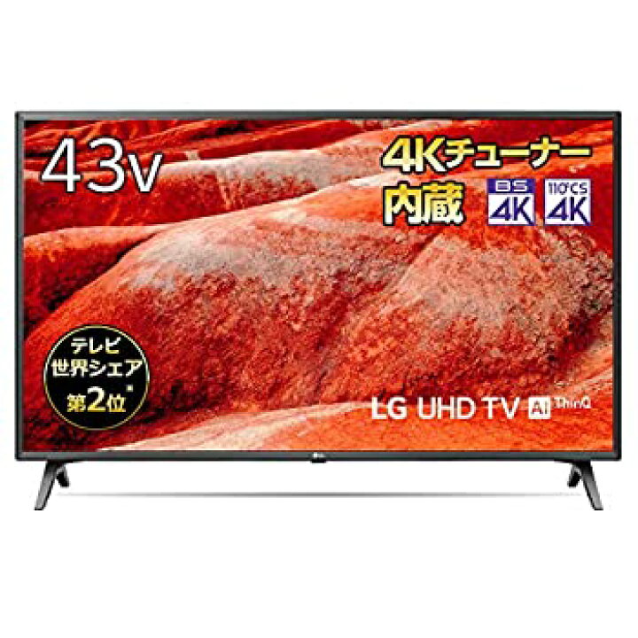 楽天市場】【中古】 LG 43V型 4Kチューナー内蔵液晶テレビ Alexa 