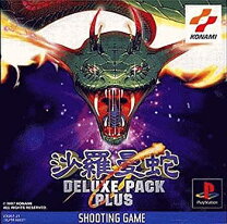 楽天市場】セガサターン 沙羅曼蛇 deluxeの通販