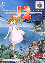 楽天市場】ワンダープロジェクトj2の通販