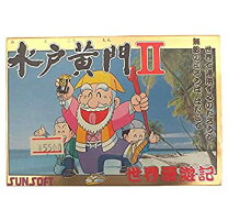 楽天市場】水戸黄門II 世界漫遊記の通販