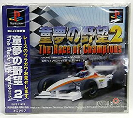 【中古】 童夢の野望2