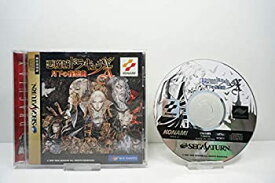 【中古】 悪魔城ドラキュラX 月下の夜想曲