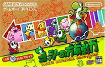 楽天市場】ヨッシーの万有引力 ゲームボーイの通販