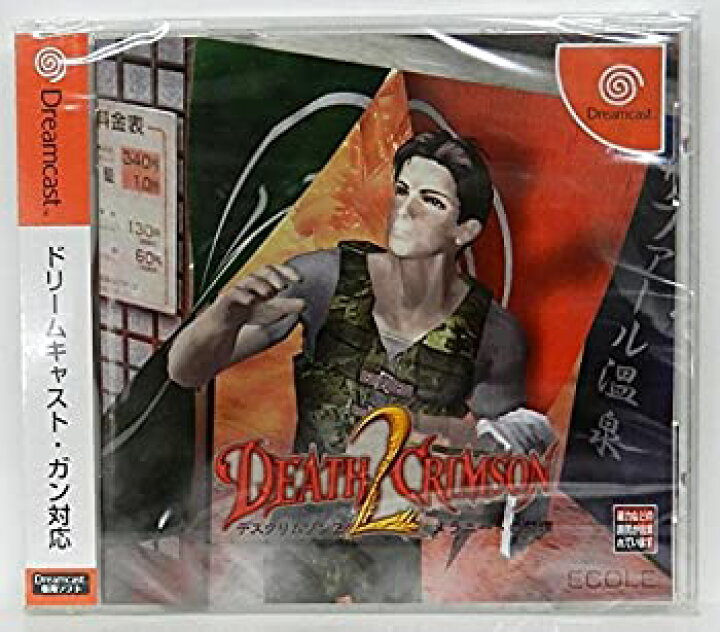 楽天市場】【中古】 デスクリムゾン2 メラニートの祭壇 : バリューコネクト