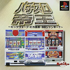 【中古】 パチスロ帝王ビッグウェーブピカ五郎