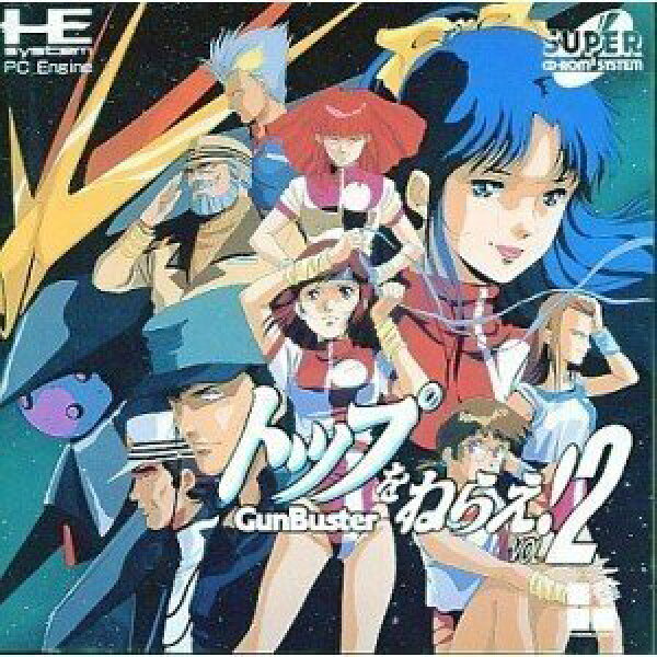 【中古】 トップをねらえ2Gunbuster 【PCエンジン】