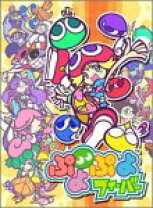 楽天市場】ぷよぷよ フィーバーの通販 
