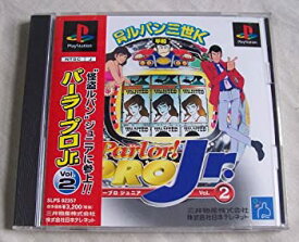 【中古】 Parlor!PRO Jr. Vol.2