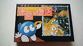 エッガーランド 迷宮の復活