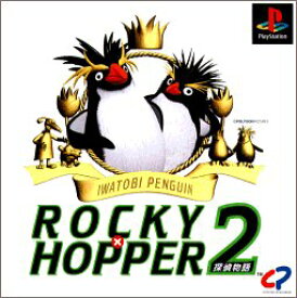 【中古】 イワトビペンギン ROCKY×HOPPER2 探偵物語