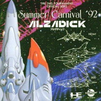 SUMMER PANTS CARNIVAL 2005 DVD☆特選スペシャル☆超シンプルにして 