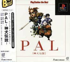【中古】 PAL −神犬伝説− PlayStation the Best