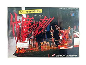 ジーキル博士の彷魔が刻
