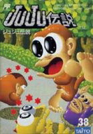 JuJu伝説