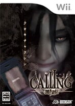 楽天市場】calling 〜黒き着信〜の通販