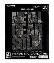 楽天市場】メタルギアソリッドレガシーコレクションの通販